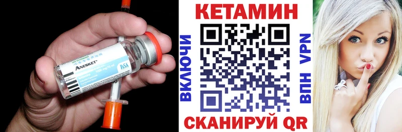 Купить где  Изобильный  КЕТАМИН VHQ 